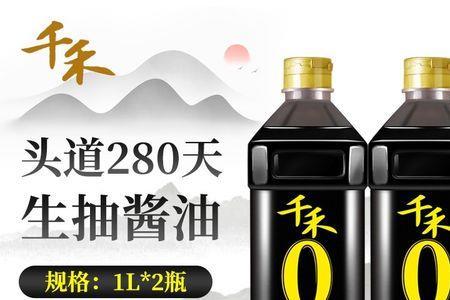 千禾酱油为什么吃起来酸