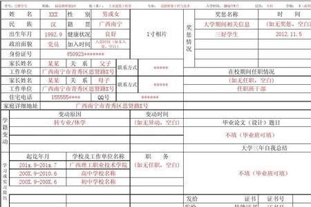 到学校拿学籍卡要什么手续