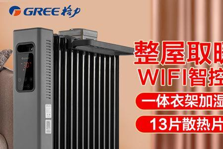 格力智能电热油汀怎样连接wifi