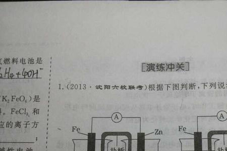 铁为什么是负极