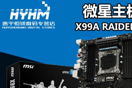 x99主板按什么键进入pe