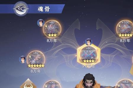 魂师对决辅助魂师排名