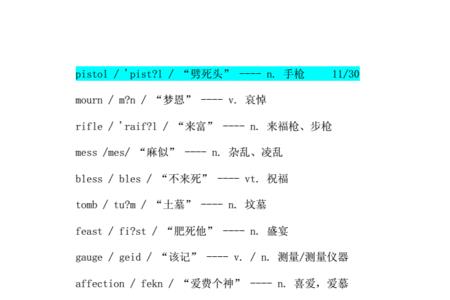 put谐音记法