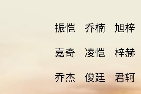 登辉名字的寓意