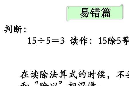 数学15的正确读法