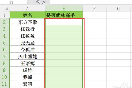 怎样在excel单元格中自动插入字符