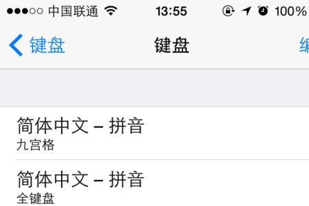 苹果手机怎么没有中文输入法