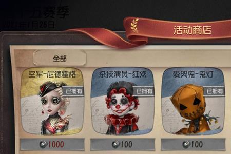 第五人格虎尾挂件代币怎么升级