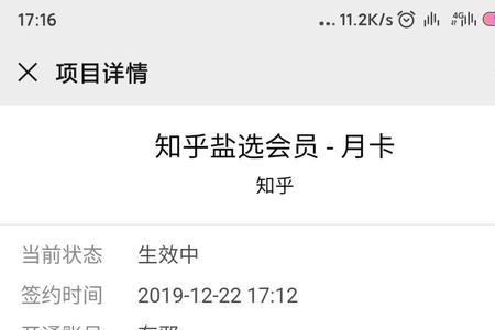 网易云支付宝自动扣费怎么退款