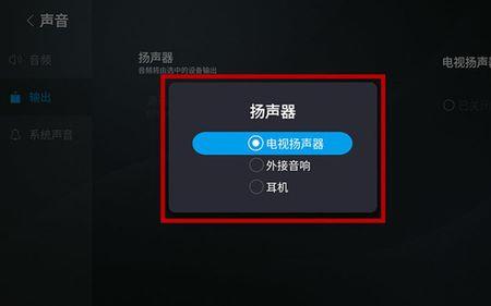 电视上出现蓝牙怎么关闭