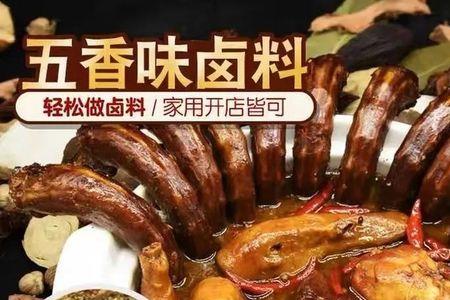 卤料包发苦是什么原因