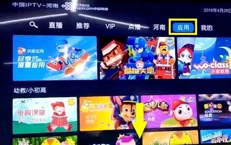 联通iptv怎么看高清