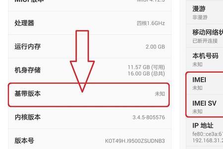 oppo手机查看基带号