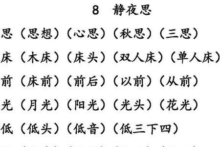 略过掠略组词