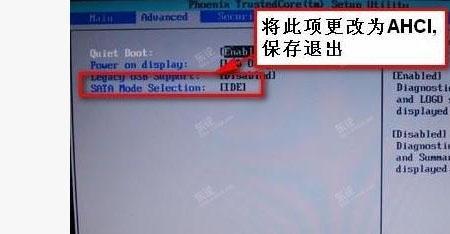 ahci模式怎么改成ide模式