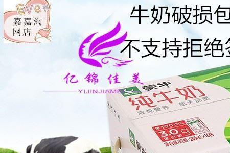 蒙牛牛奶如何辨真伪