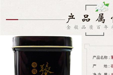 张一元茉莉花茶白色的是什么