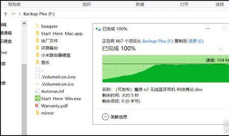 拷贝移动硬盘资料会有痕迹吗