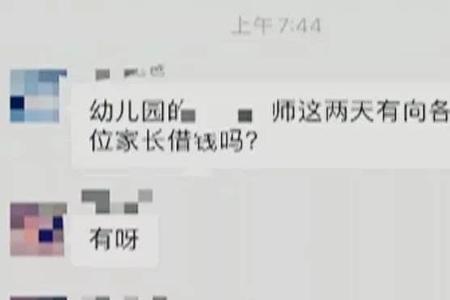 孩子在家长群乱发信息