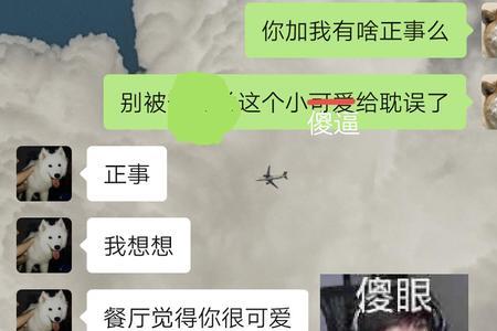 女生说口嗨是什么意思