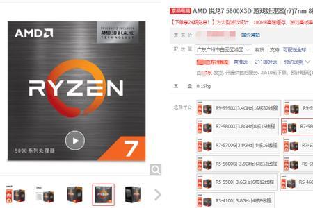 amd7600x什么时候上市