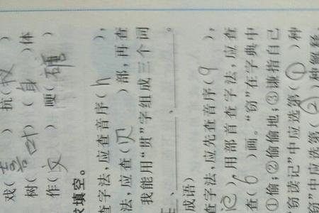 手字旁加个贯念什么