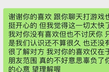 不明确的表白怎么回应