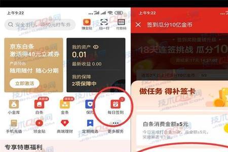 为什么京东金融APP下载不了