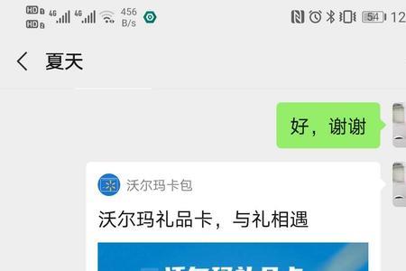 沃尔玛小程序怎么绑定购物卡