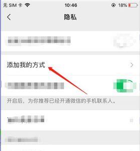 为什么微信群禁止互加好友