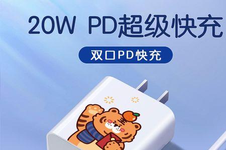 苹果14plus用多少瓦充电头不伤电池