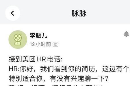 hr说考虑一下什么意思