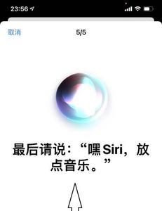 siri怎么设置两个人的声音才能唤醒