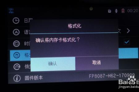 摄像头里的内存卡满了怎么办