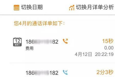 联通公众号怎么查通话记录