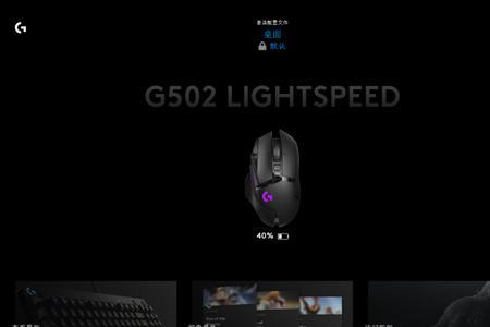 g502需要安装驱动吗