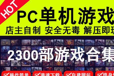 pc大型端游戏啥意思