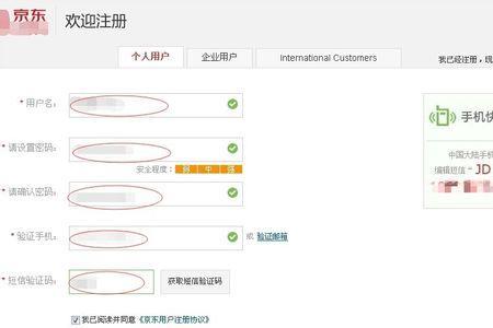京东两个账号怎么合并