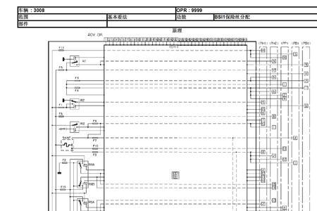 标致3008正极电源apc故障怎么排除