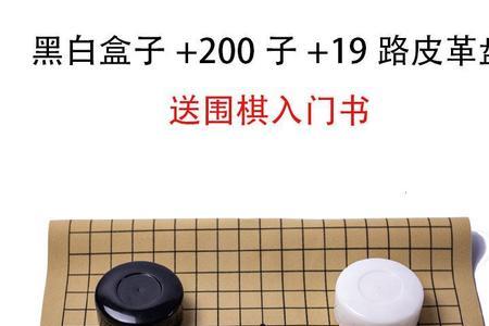 棋本易围棋一学期学费多少