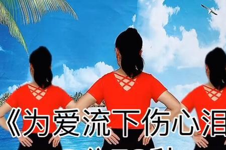 为爱流下相思泪原唱完整版