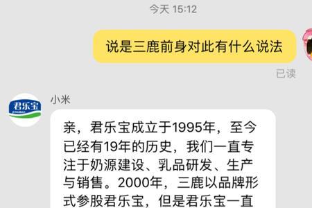 君乐宝和三鹿是不是一个厂的