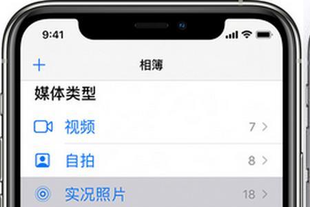 实况照片怎么永久关闭