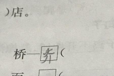 耳目的目的目组词有什么