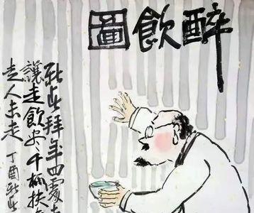 吃大锅饭的打油诗