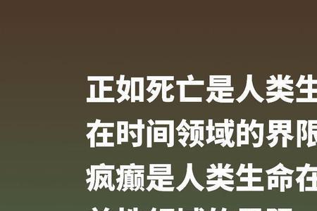 哲学家论照顾好自己名言名句