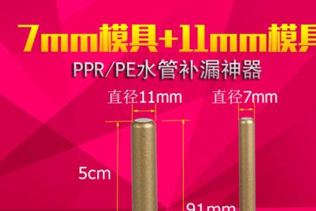 万能补漏剂可以补ppr热熔管吗