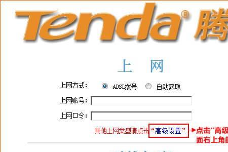腾达路由器密码不对怎么办