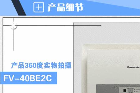 松下fv-40be1c浴霸遥控不启动