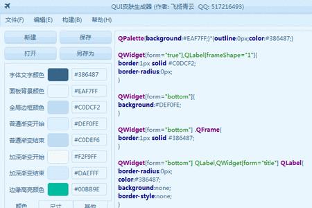 qt版本是什么意思